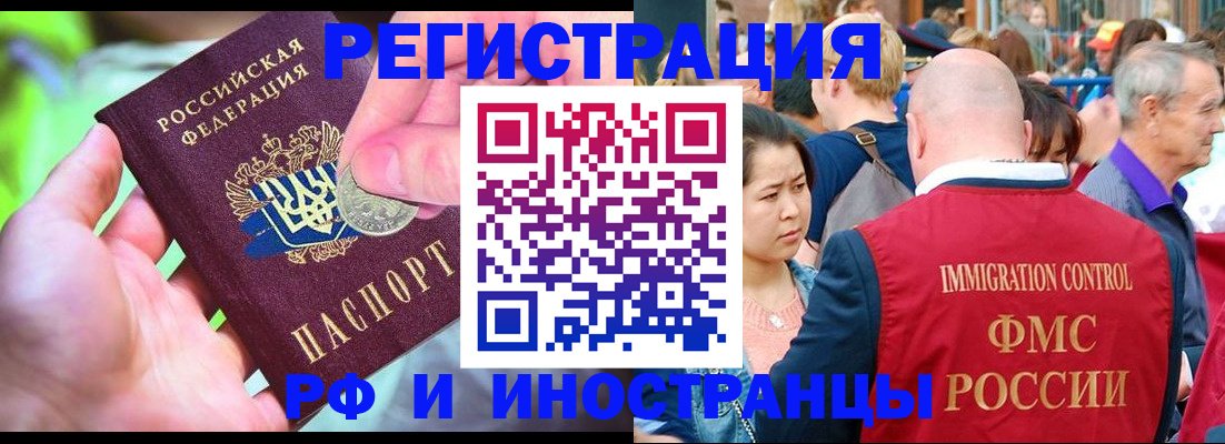 временная регистрация в Горнозаводске