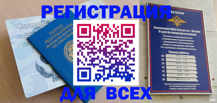 прописка для военкомата в Горнозаводске
