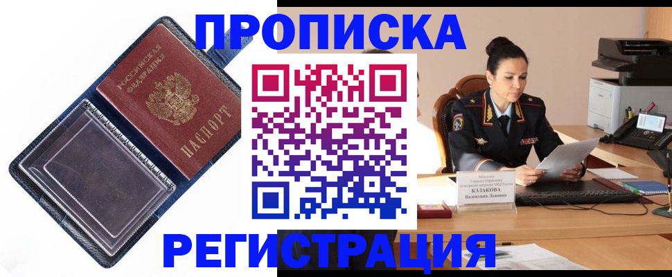 временная регистрация гарантия в Горнозаводске