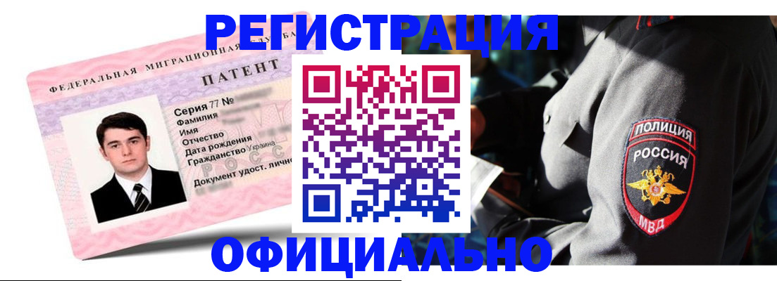 прописка ребенка в Горнозаводске