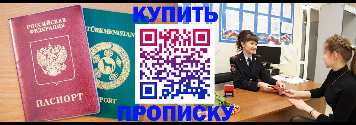 временная регистрация собственник в Горнозаводске